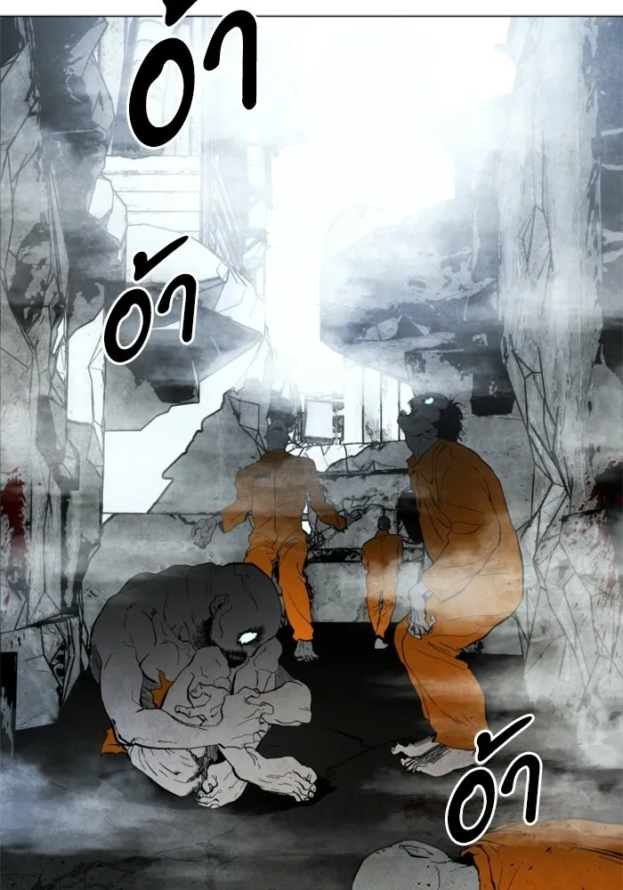 FOG LAND ตอนที่ 2 รูปที่ 2