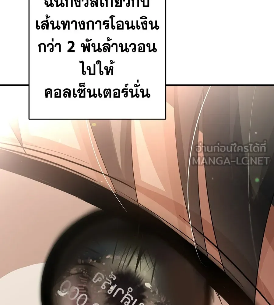 คอลเซ็นเตอร์เปลี่ยนชีวิต ตอนที่ 86 หมาล่าเนื้อแห่งนรก รูปที่ 168