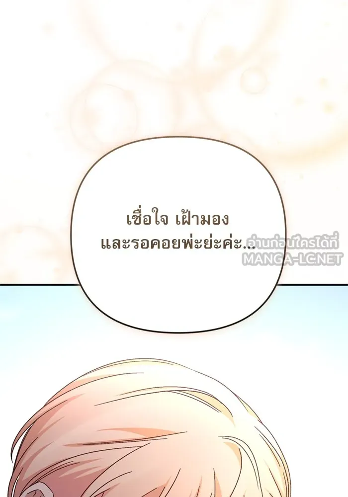 เกิดใหม่คราวนี้ ขอเป็นคนดีดูสักครั้ง ตอนที่ 74 รูปที่ 117