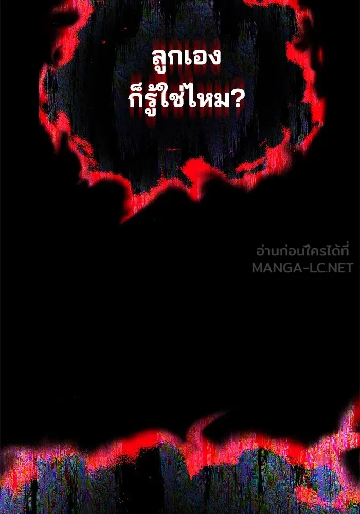 ชีวิตพลิกผันของลอร์ดผู้เกียจคร้าน ตอนที่ 111 ความมืดที่สามารถทะลวงผ่านไปได รูปที่ 219