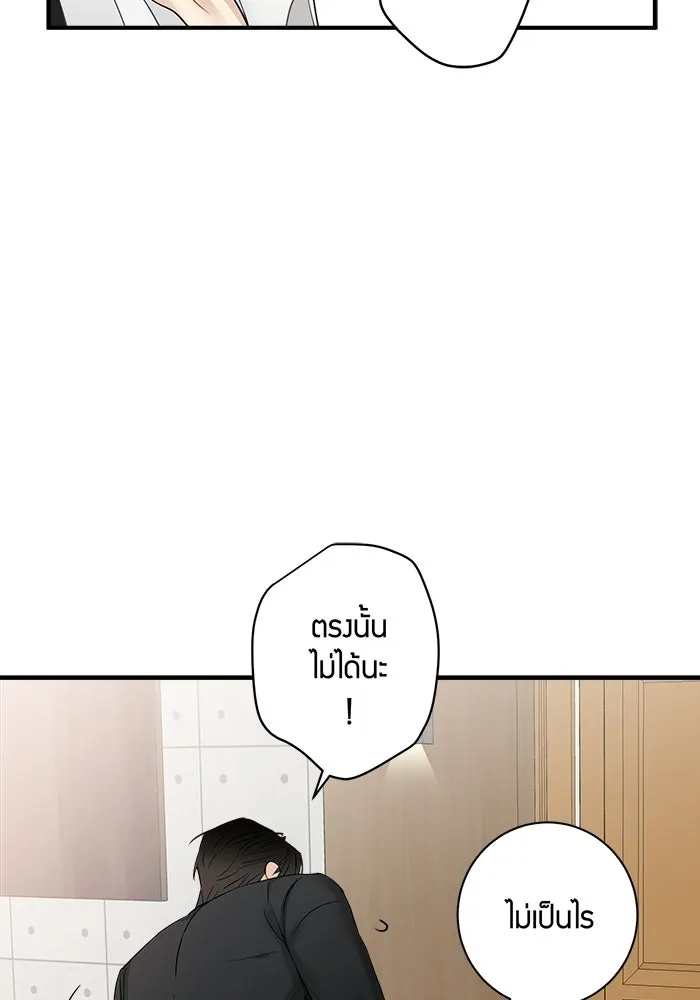 Good Gosh Daddy ตอนที่ 36 ไม่เปิดเผย รูปที่ 37