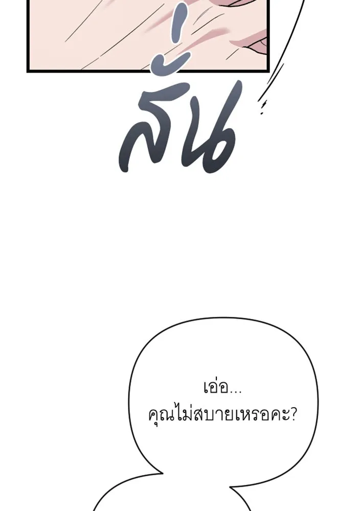 จำเลยหัวใจ ตอนที่ 28 รูปที่ 50