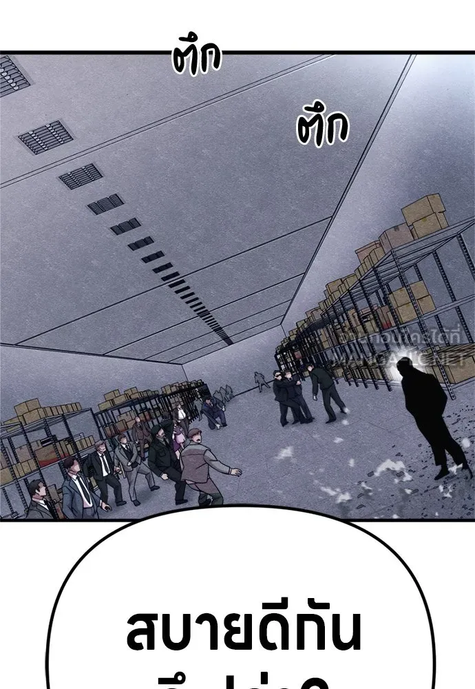 Zombie X Slasher ตอนที่ 81 รูปที่ 165