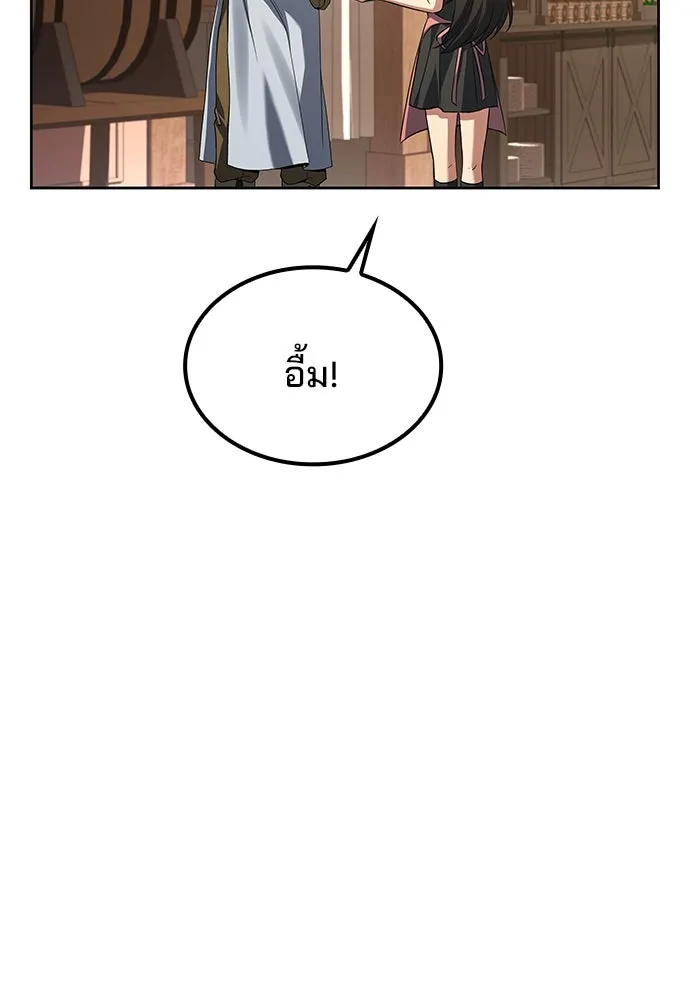 ครัวจอมเวท ตอนที่ 47 รูปที่ 10