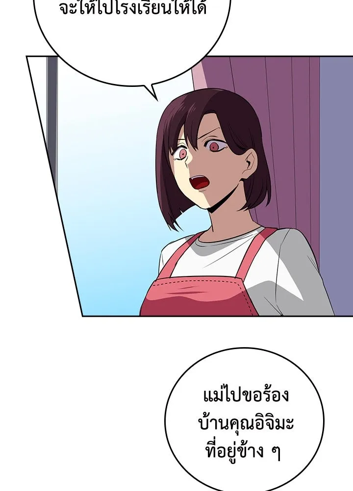 นักเลงกระจอกย้อนเวลามาทวงแค้น ตอนที่ 52 รูปที่ 16