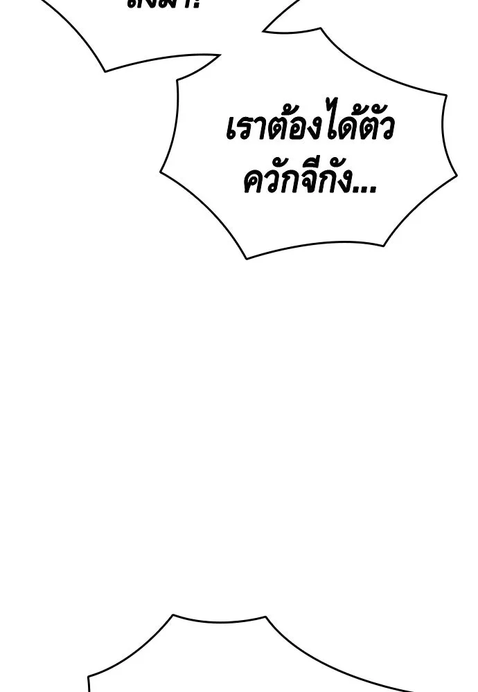 King Game ตอนที่ 36 ใครไปถึงที่นั่นนะ รูปที่ 100