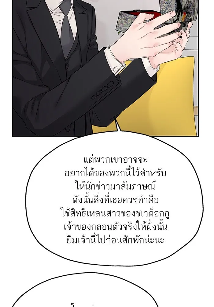 สลับรัก สลับชะตา ตอนที่ 61 รูปที่ 65