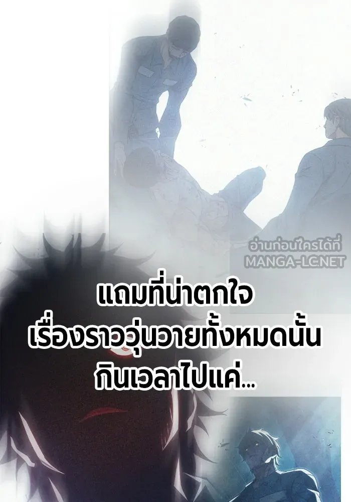 เยาวชนคนคุก ตอนที่ 99 รูปที่ 42