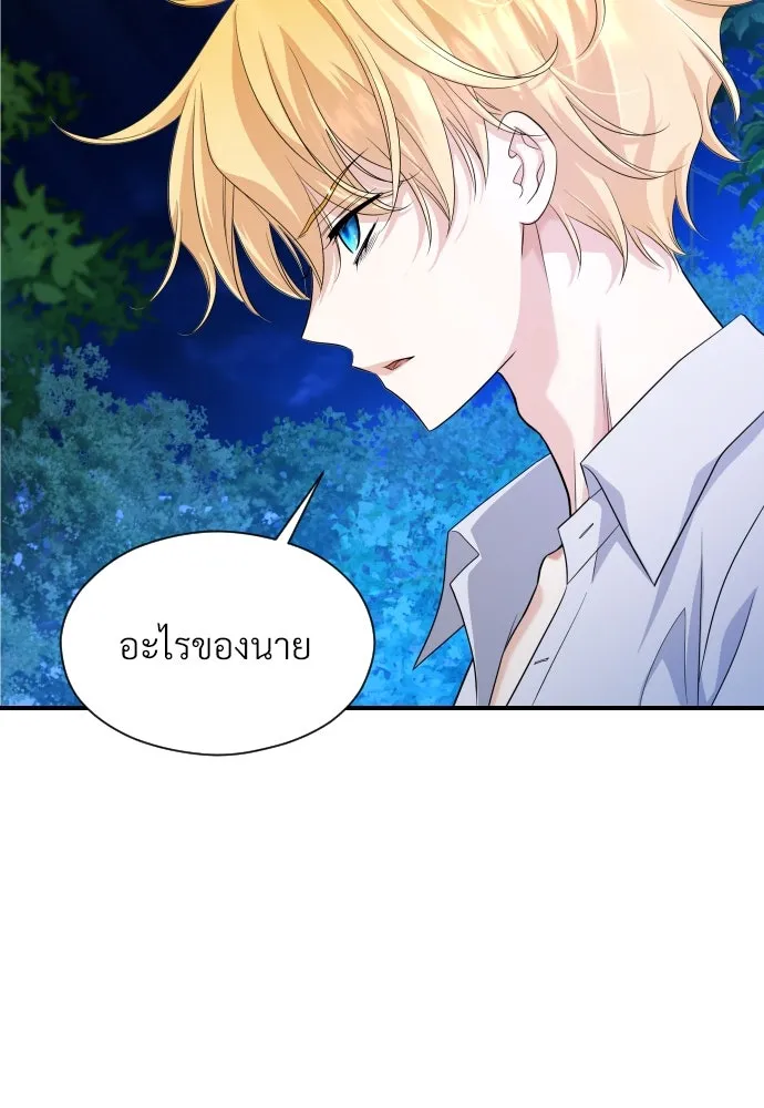จักรพรรดิคลั่งรักที่เด็กกว่าฉันพันปี ตอนที่ 11 รูปที่ 125
