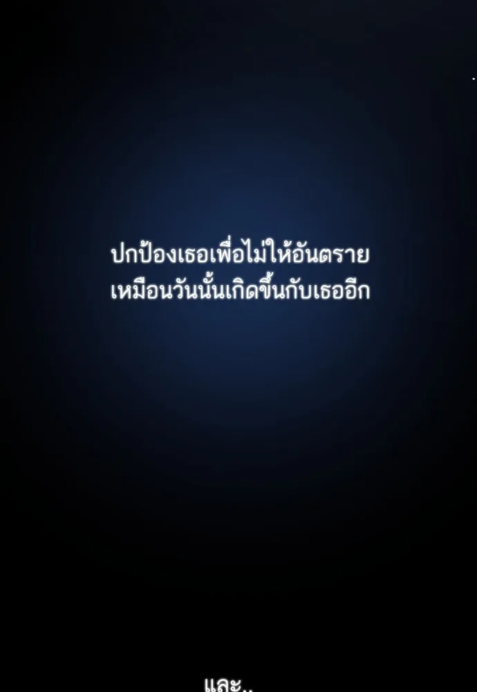 รักกันคนละครึ่งทาง ตอนที่ 46 รูปที่ 80