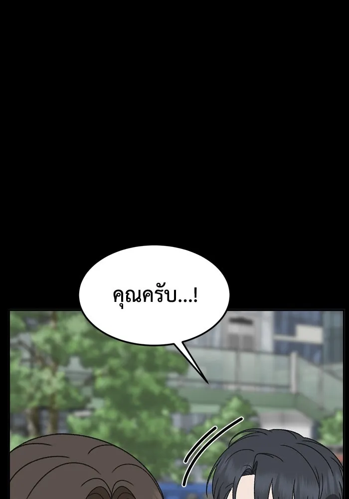 ช่วยเปลี่ยนฉันที ตอนที่ 305. ซีซัน 3 โซอินกุก 13 รูปที่ 116