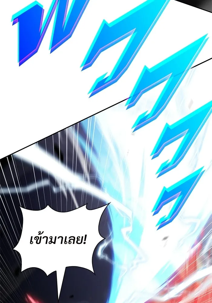 ผู้เล่นหน้าใหม่เลเวลแมกซ์ ตอนที่ 222 มงกุฎแห่งอำนาจ (1) รูปที่ 56