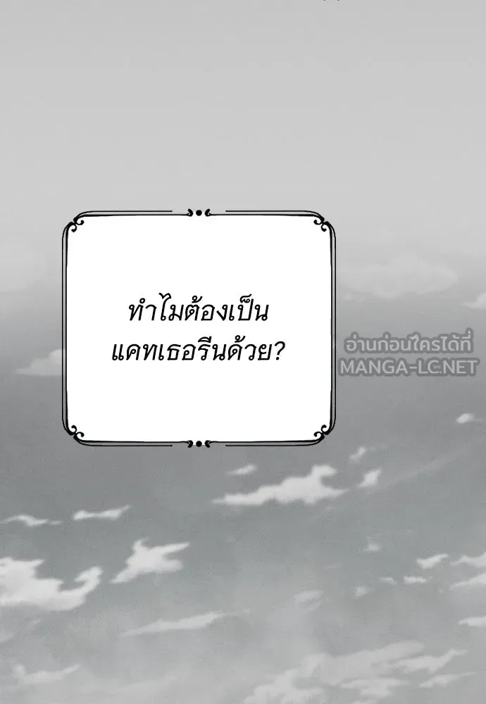 จำเลยหัวใจ ตอนที่ 66 รูปที่ 114