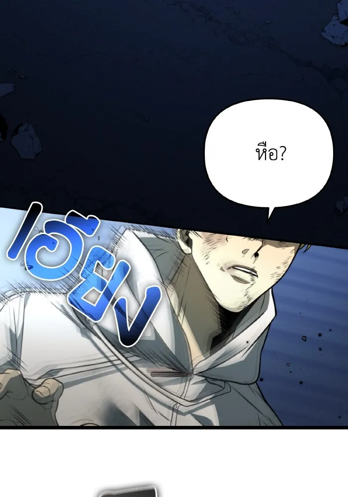 การแข่งขันของผู้เกิดใหม่ ตอนที่ 14 รูปที่ 56