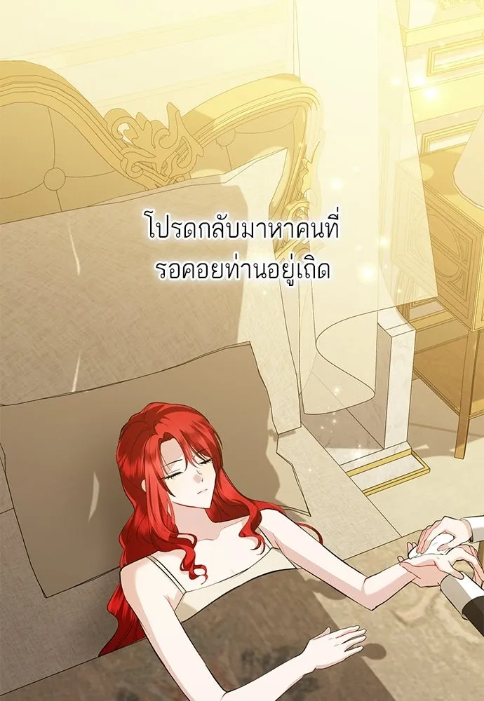 บุปผาลบคมดาบ ตอนที่ 79 รูปที่ 83