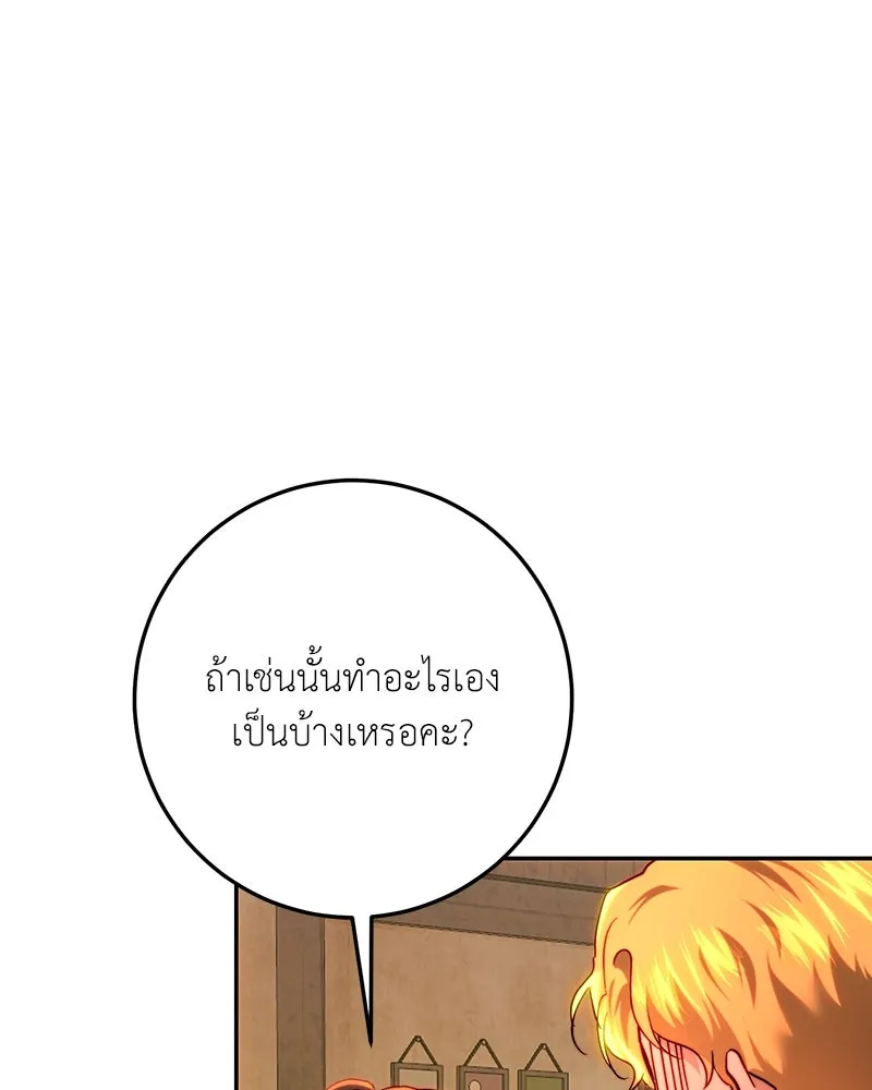 เจ้าหญิงคลั่งแห่งวังหลวง ตอนที่ 85 รูปที่ 91