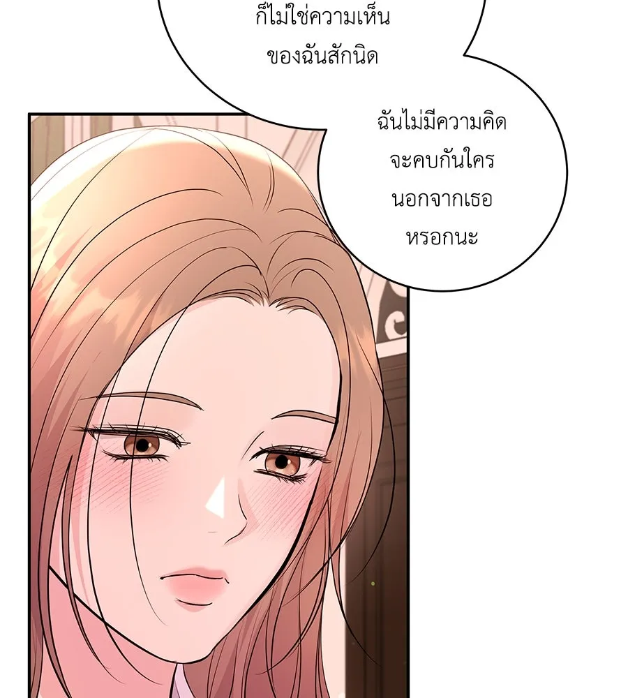 คิมหันต์นิรันดร ตอนที่ 39 รูปที่ 116