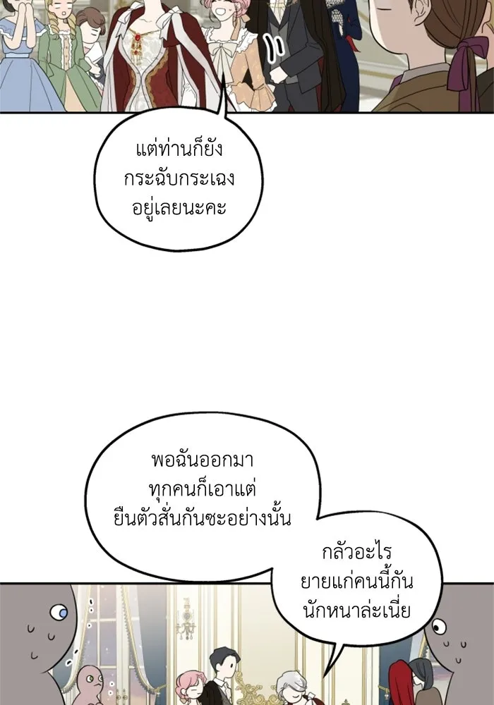 ครอบครัวสามีเห็นทีจะคลั่งรัก ตอนที่ prologue รูปที่ 41