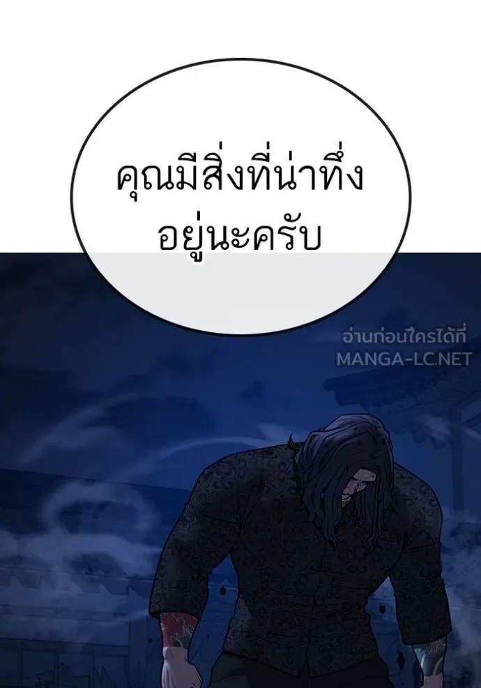 reality ตอนที่ 161 รูปที่ 143