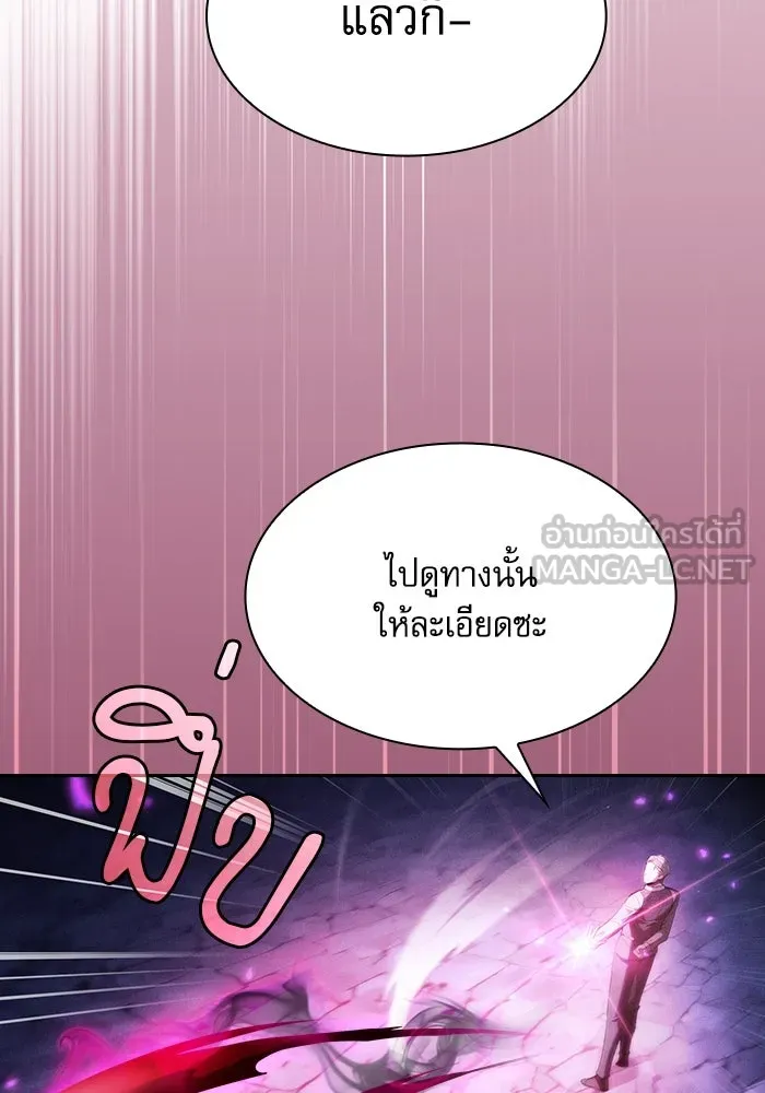 นักดาบอัจฉริยะจากอะคาเดมี ตอนที่ 62 รูปที่ 93