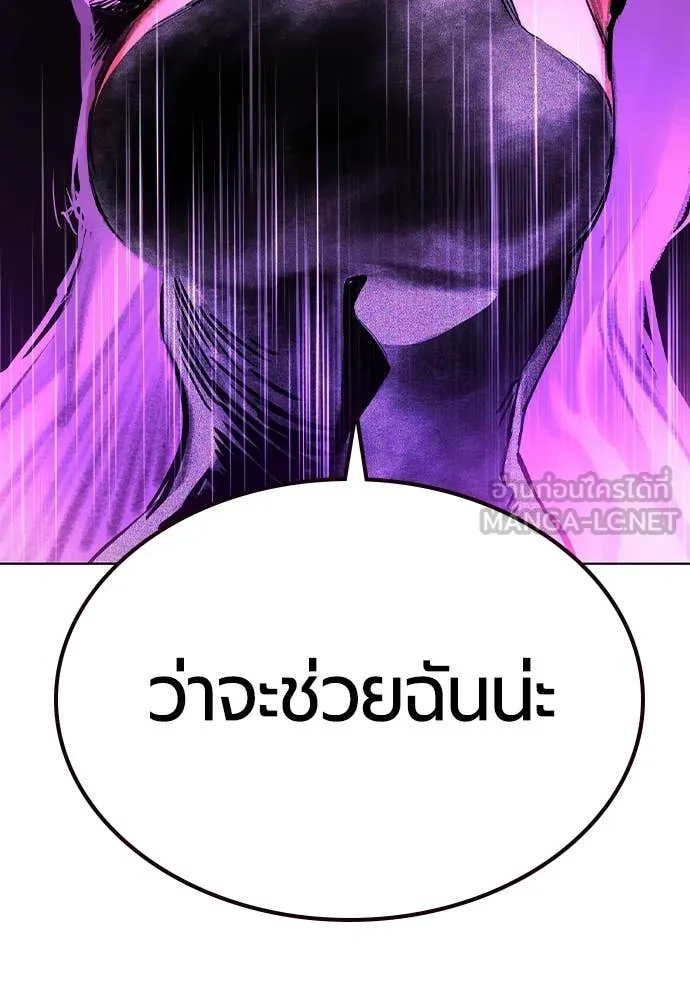 Jungle Juice ตอนที่ 153 รูปที่ 149