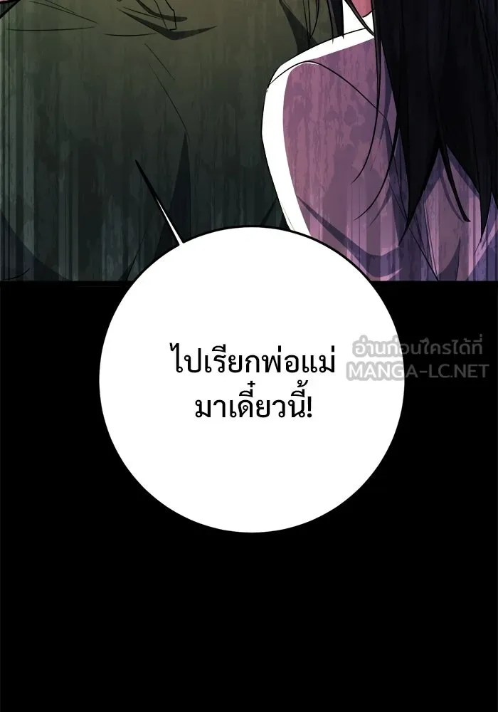 ราชินีนักบู๊ ตอนที่ 75 รูปที่ 84