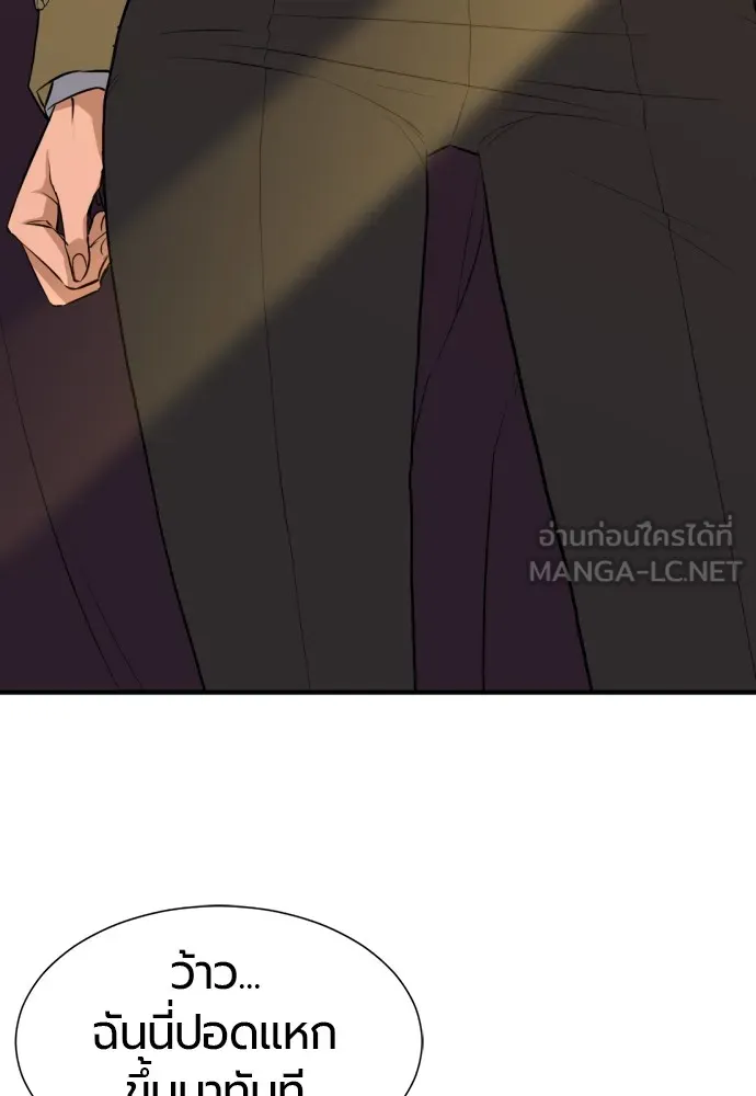 ยอดสถาปนิกผู้พิทักษ์อาณาจักร ตอนที่ 36 รูปที่ 108