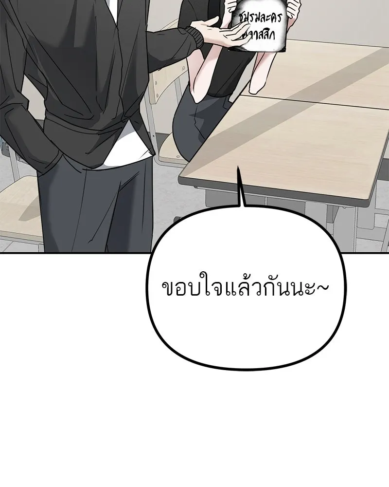สี่สาวชาวกี ตอนที่ 13 ชมรมละคร (1) รูปที่ 53