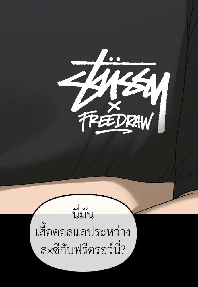 ผู้กล้าฝ่าวันสิ้นโลก ตอนที่ 66 ความอยากครอบครอง รูปที่ 104