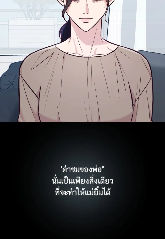 รักกันคนละครึ่งทาง ตอนที่ 38 รูปที่ 65