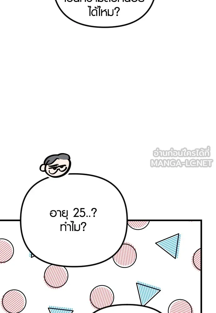 รักกันคนละครึ่งทาง ตอนที่ 28 รูปที่ 60