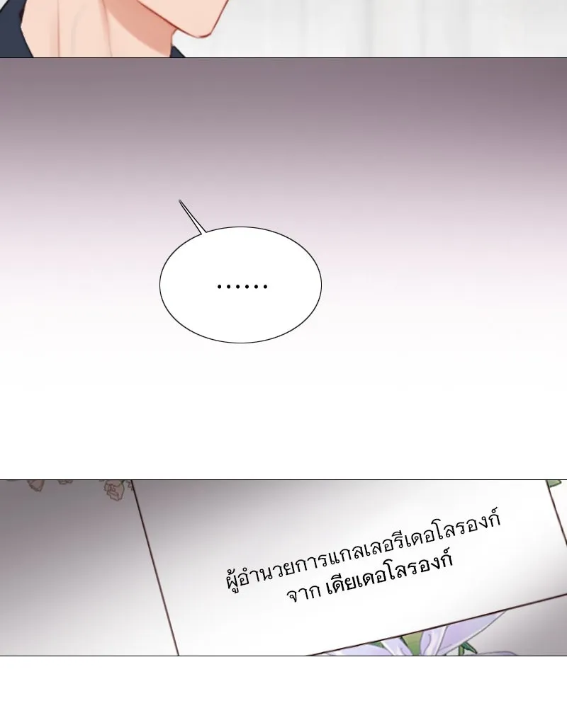 เซเรน่า ตอนที่ 56 รูปที่ 11