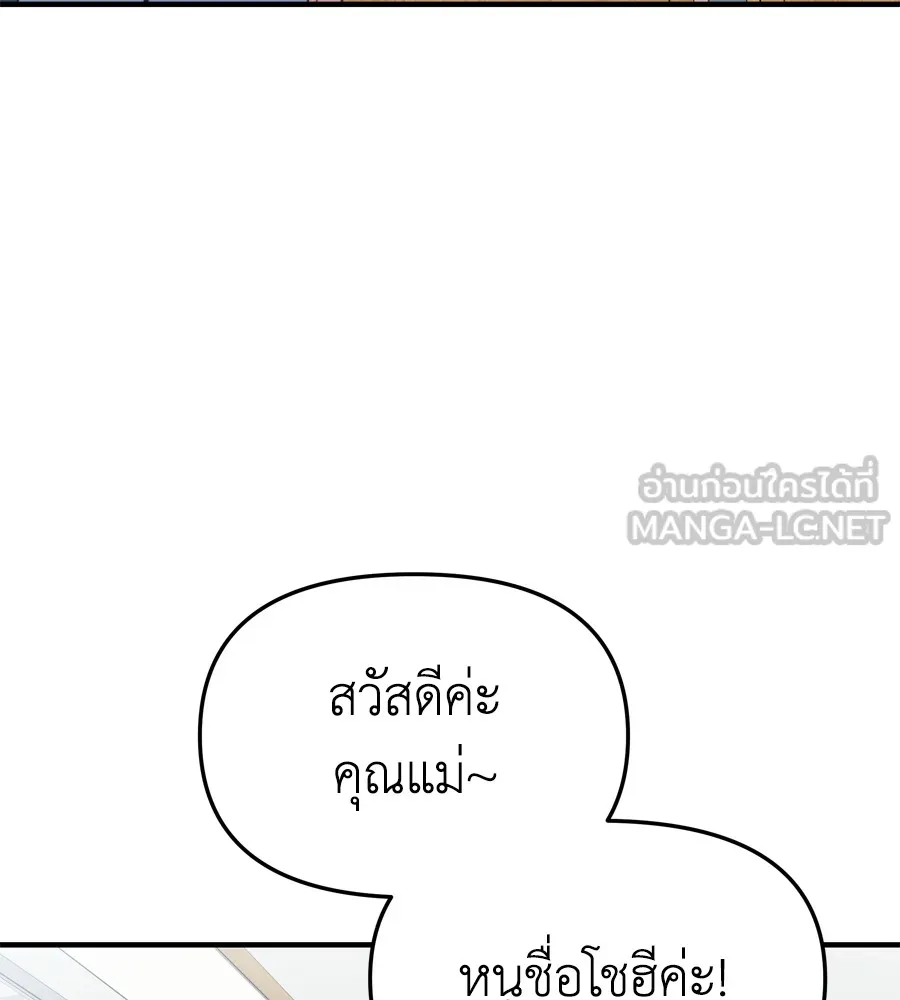 Spy House ตอนที่ 32 รูปที่ 120