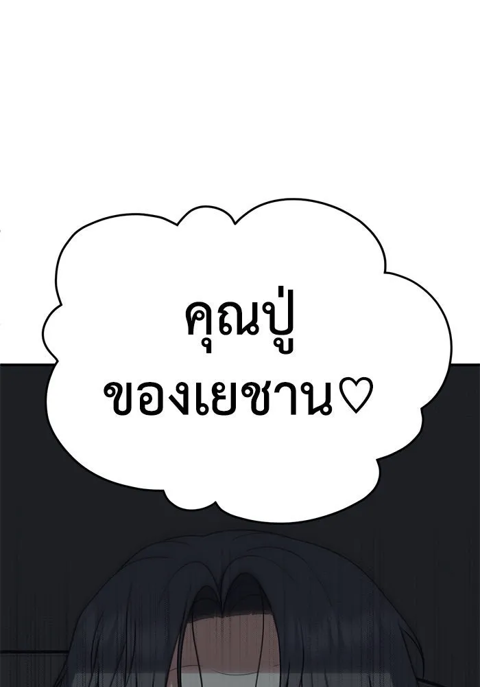 ช่วยเปลี่ยนฉันที ตอนที่ 178. คโยแทฮี 18 รูปที่ 47