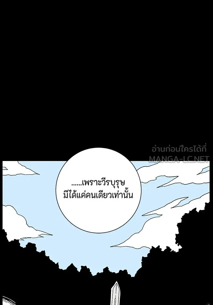 หนึ่งก้าวสู่เจ้ามาร ตอนที่ 100 เป้าหมาย (23) รูปที่ 24