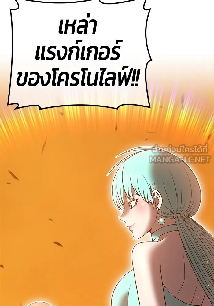 +99 ท่อนไม้พร้อมบวก ตอนที่ 55 รูปที่ 234