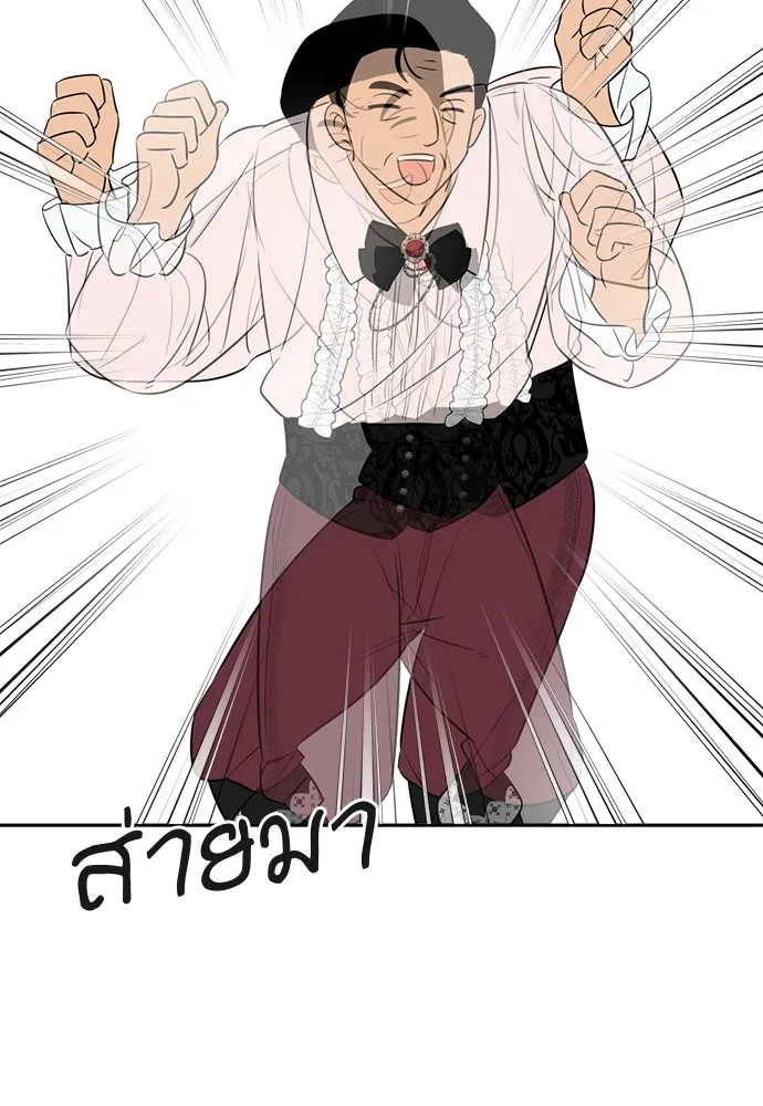 อัศวินเดลิเวอรี ตอนที่ 24 มุ่งหน้าสู่พระราชวัง! รูปที่ 74