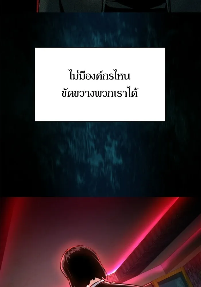 พี่ชายสายบอดี้การ์ด ตอนที่ 264 รูปที่ 7