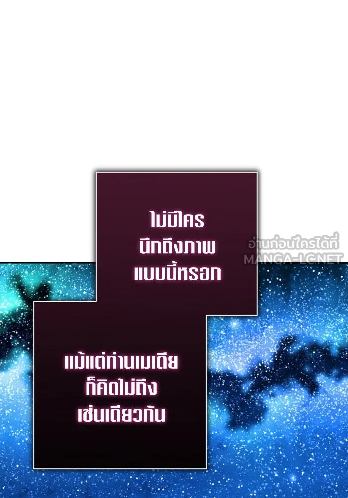 ชิงชีวิตพลิกลิขิตชะตา ตอนที่ 135. ooแรก รูปที่ 78