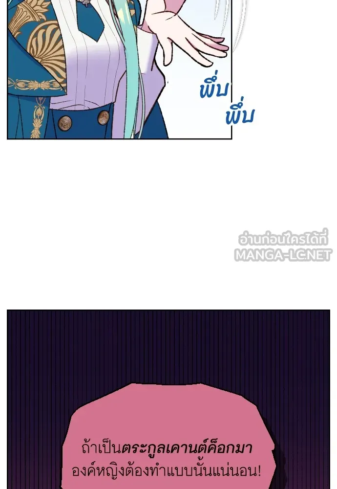 นักเล่นแร่แปรธาตุสายเปย์ ตอนที่ 6 รูปที่ 60