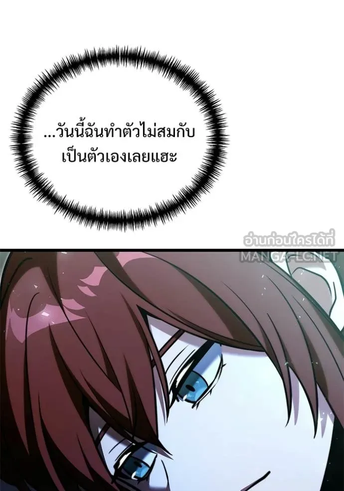 อัศวินดำล่าท้าเวลา ตอนที่ 131 รูปที่ 98