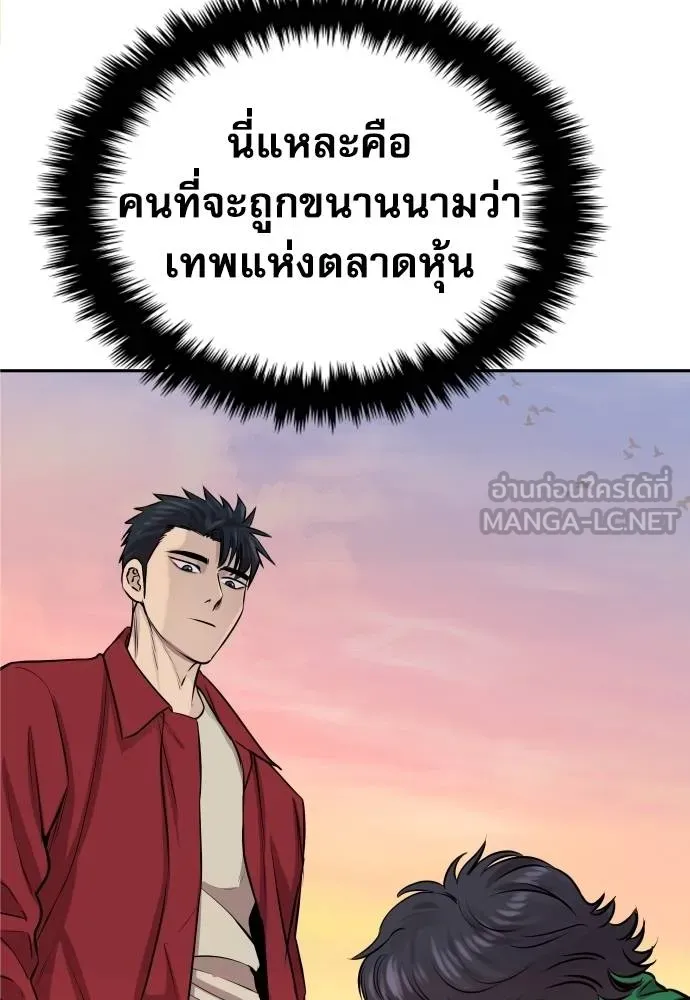 หลานอัจฉริยะ ตอนที่ 25 รูปที่ 128