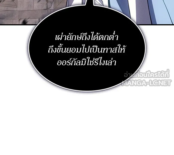 เกิดใหม่พร้อมพลังแห่งราชัน ตอนที่ 135 รูปที่ 27