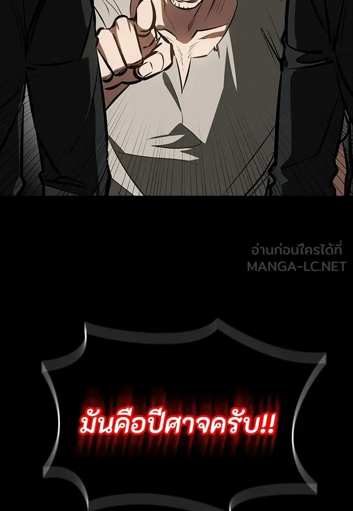มือสังหารพันธุ์อมตะ ตอนที่ 88 รูปที่ 102