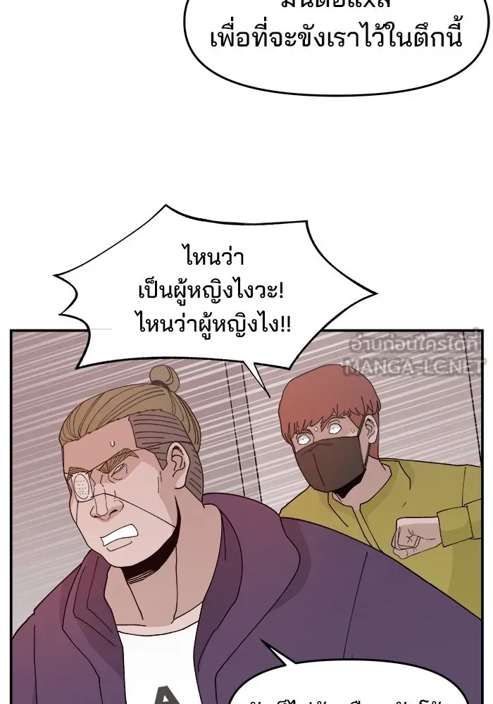 ห้องเรียนสาวแสบ ตอนที่ 50 รูปที่ 60