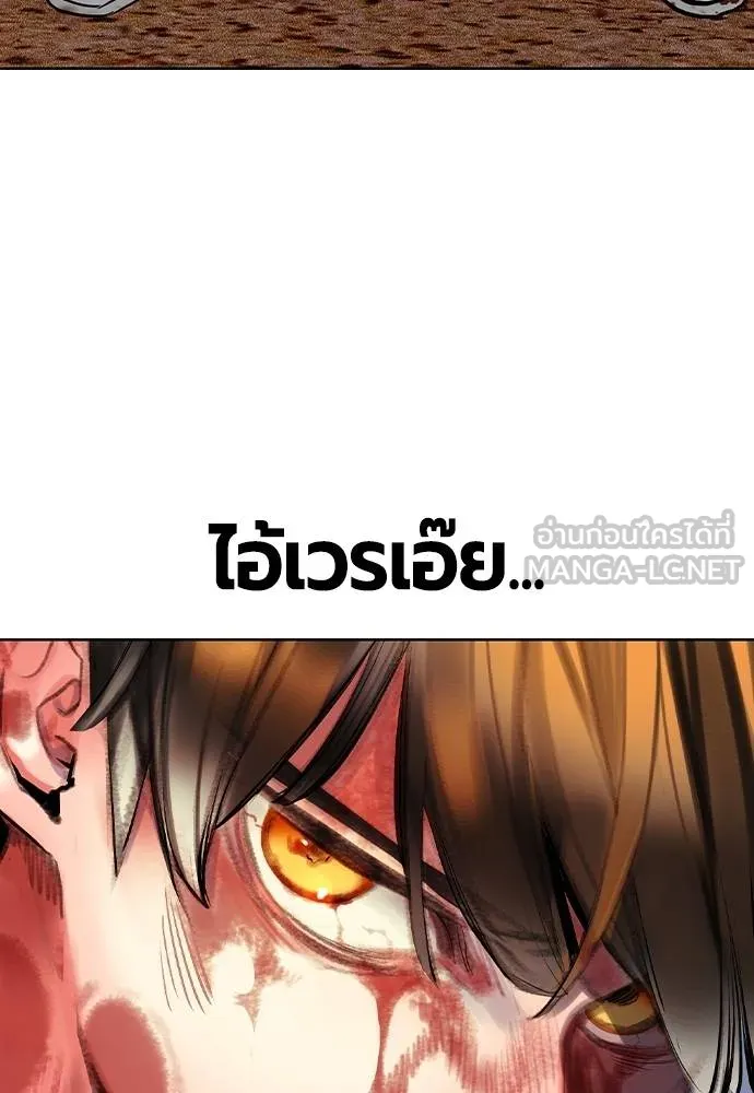 Jungle Juice ตอนที่ 119 รูปที่ 36