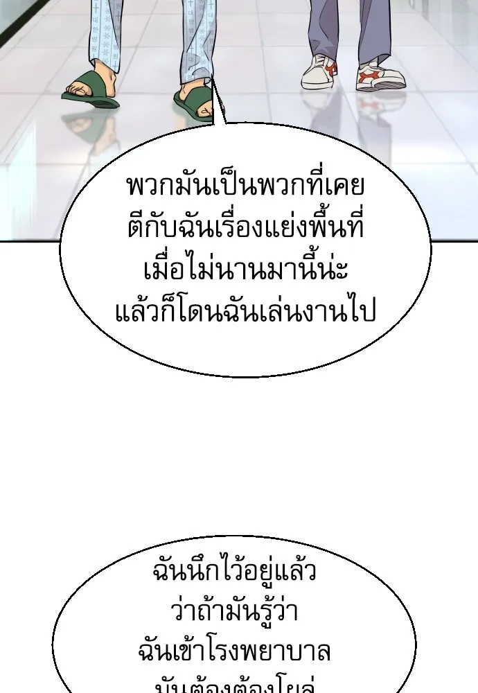 หลานอัจฉริยะของราชาเงินกู้ ตอนที่ 6 รูปที่ 103