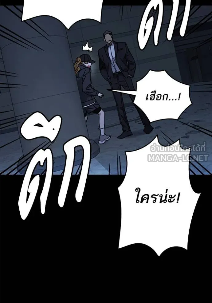 Study Group ตอนที่ 292 รูปที่ 17