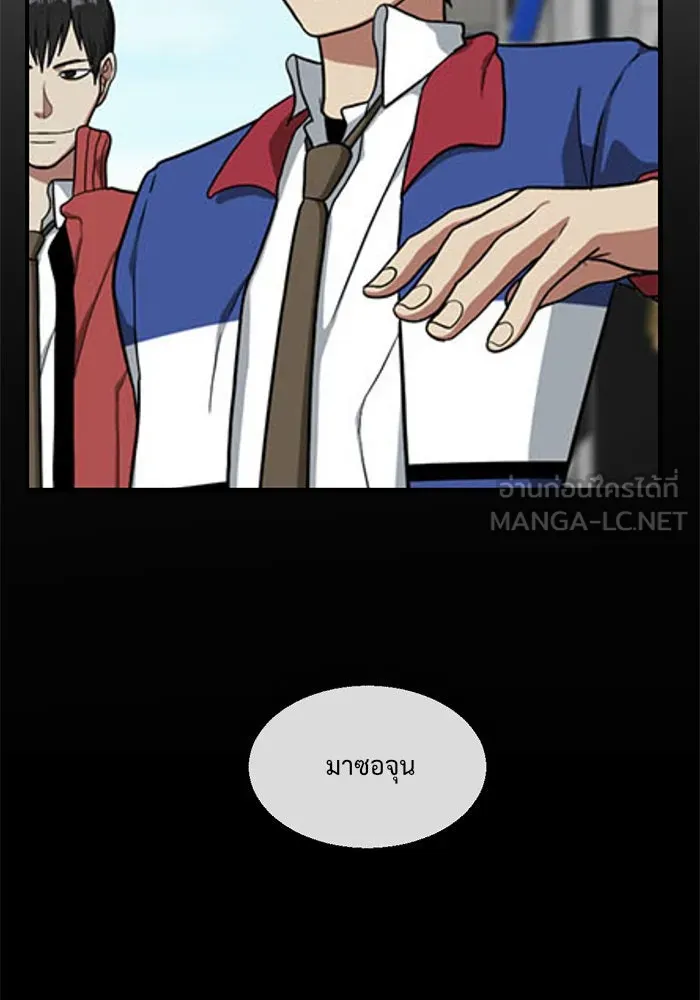 ช่วยเปลี่ยนฉันที ตอนที่ 47. แบซอนจู 13 รูปที่ 84