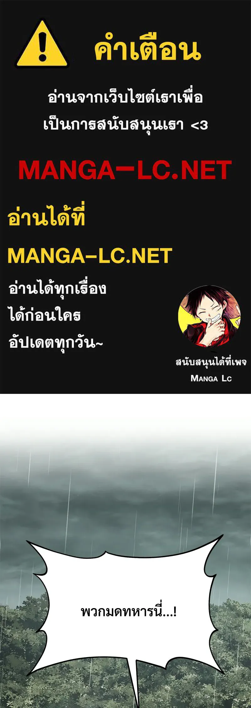 ปลูกผักพิชิตหอคอย ตอนที่ 116 รูปที่ 1